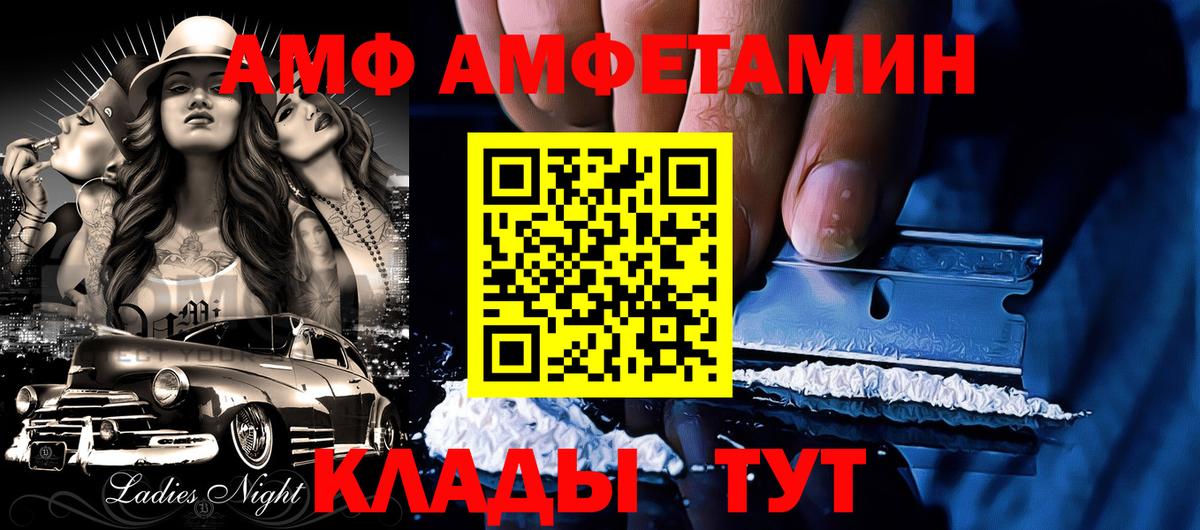 АМФЕТАМИН 97% Егорьевск