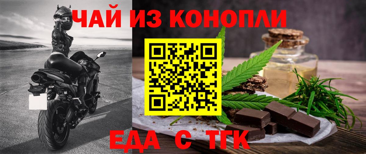 Егорьевск  Cannafood конопля  Вход с VPN 