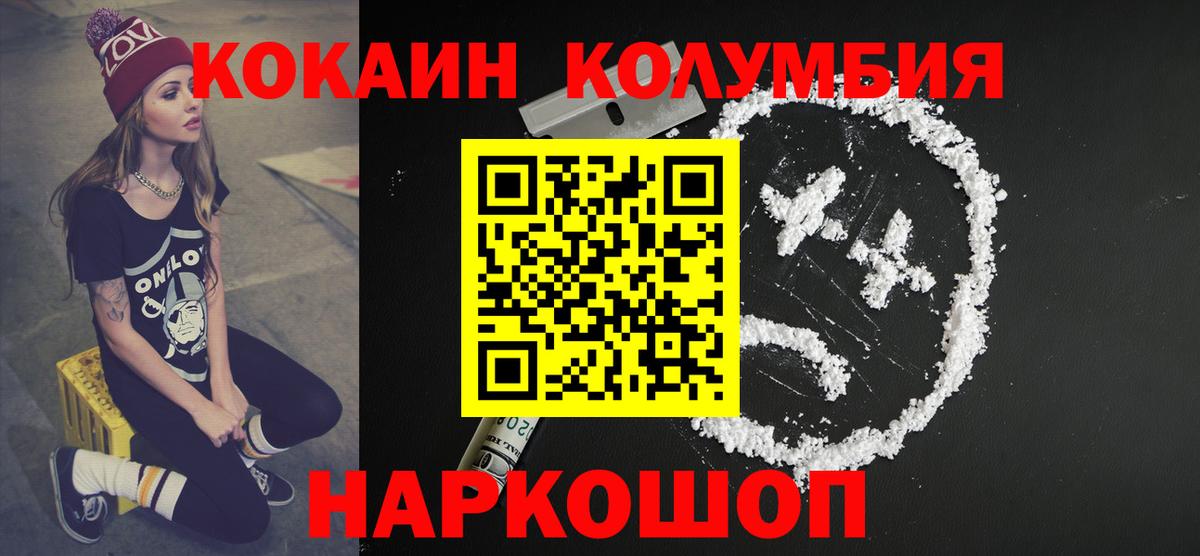 Cocaine VHQ Егорьевск