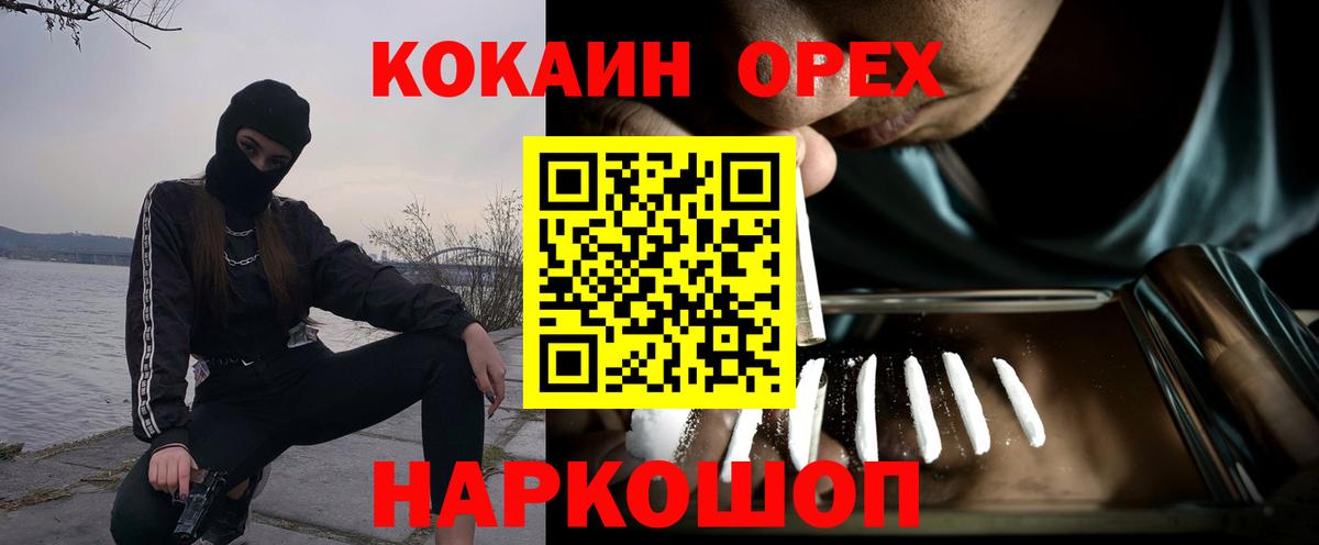 Егорьевск  COCAIN Колумбийский  COCAIN FishScale  Вход с VPN 