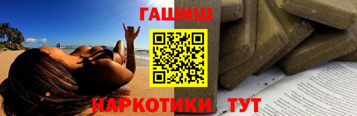 ГАШИШ гарик Егорьевск