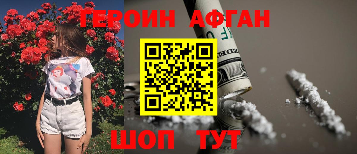Егорьевск  Героин гречка  Вход с VPN 