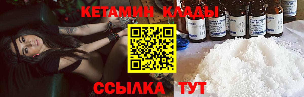 Егорьевск  Кетамин ketamine  Вход с VPN 
