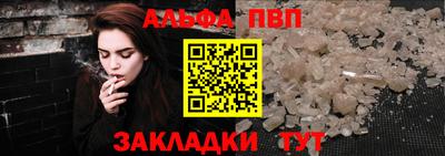 ALPHA PVP Кимры