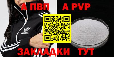 ALPHA PVP Кимры
