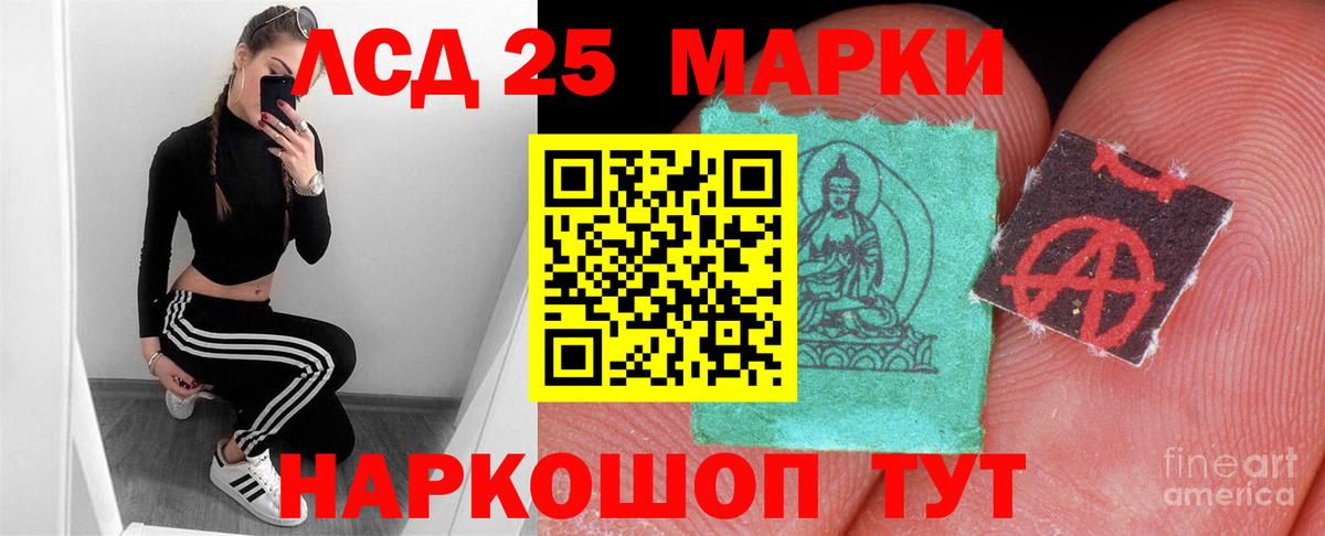 Лсд 25 экстази кислота Егорьевск