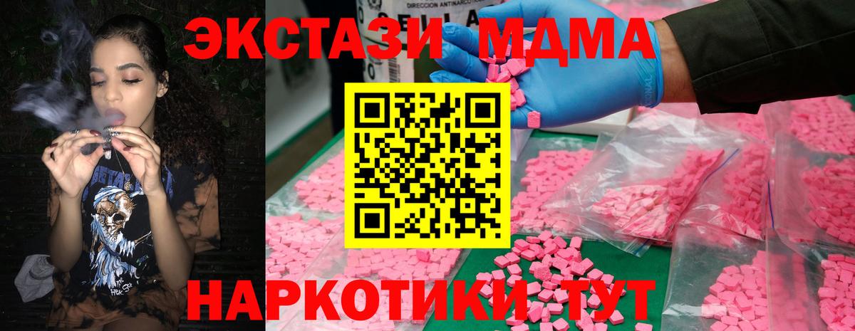 МДМА молли Егорьевск