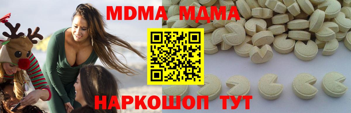 MDMA Molly  Вход с VPN  MDMA  Егорьевск 