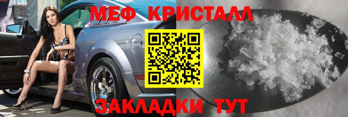 Меф  МЕФ 4 MMC  Вход с VPN  Меф  Меф мука  Егорьевск 