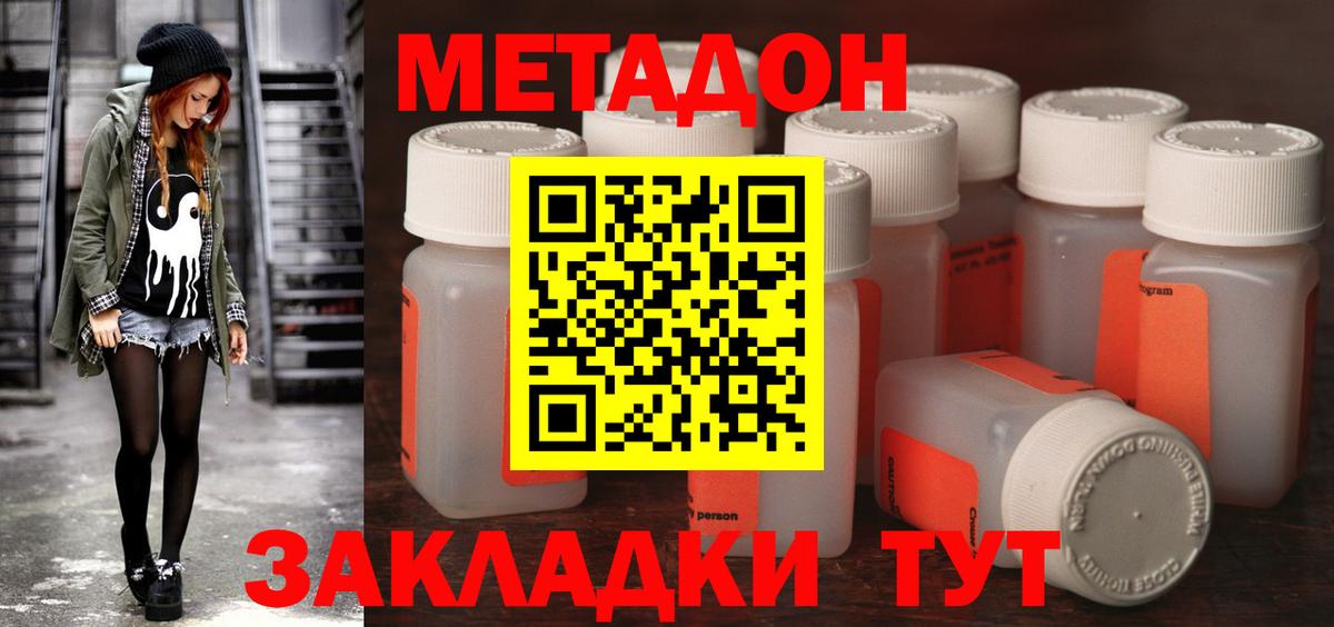МЕТАДОН methadone  Метадон VHQ  KRAKEN как войти  Вход с VPN  Егорьевск 