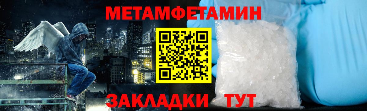 Егорьевск  Первитин мет  Вход с VPN 
