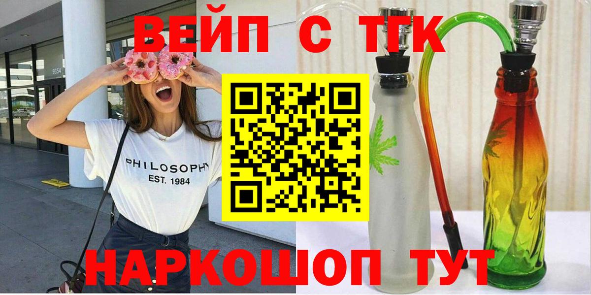 Егорьевск  ТГК гашишное масло  Дистиллят ТГК жижа  Вход с VPN 