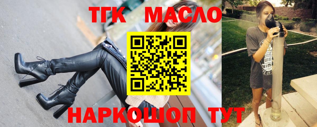 ТГК концентрат Егорьевск